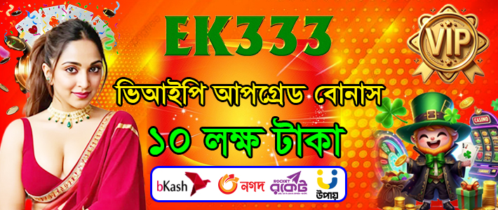 সীমিত সময়ের অফার জোন